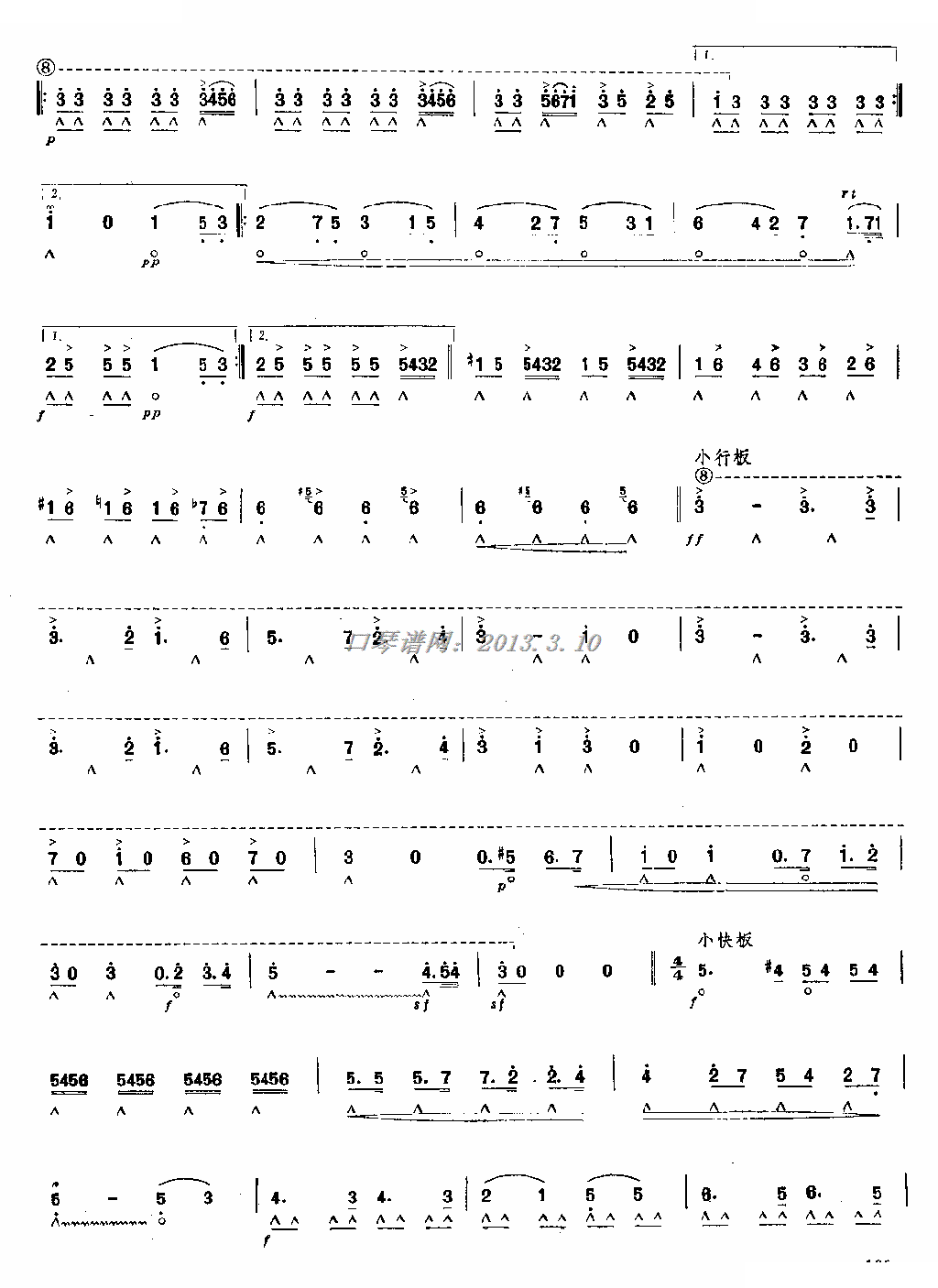 游吟武士选曲（口琴）