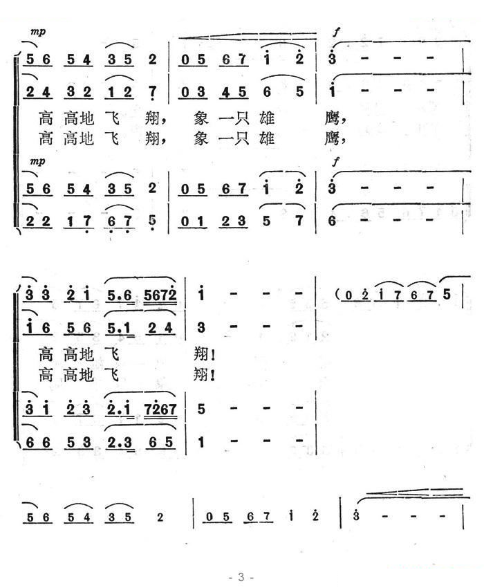 祖国插上了金色的翅膀