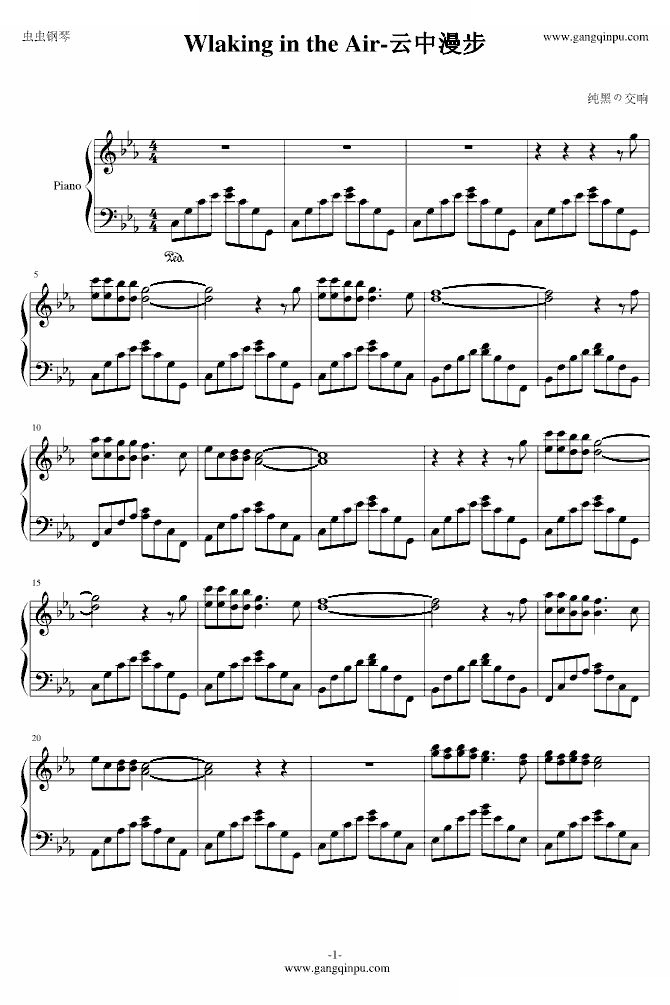 Wlaking in the Air- 空中漫步 空中漫步 Howard -