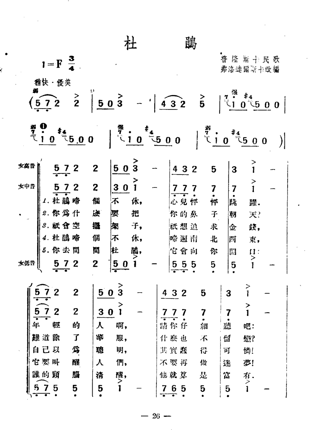 杜鹃 