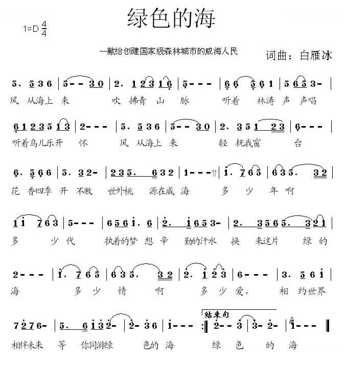 绿色的海