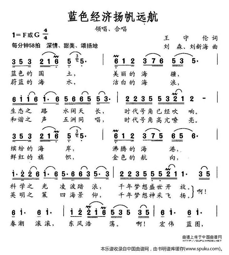 蓝色经济扬帆远航