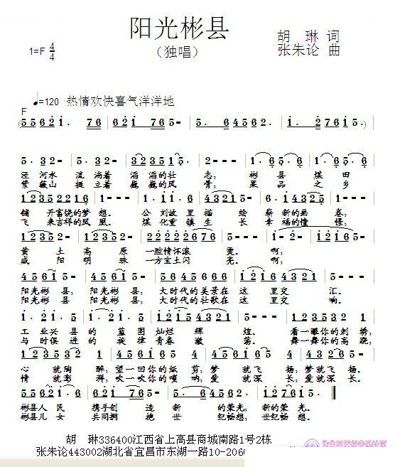 阳光彬县