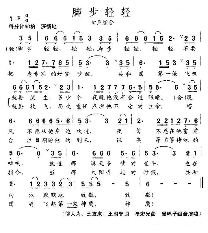 脚步轻轻