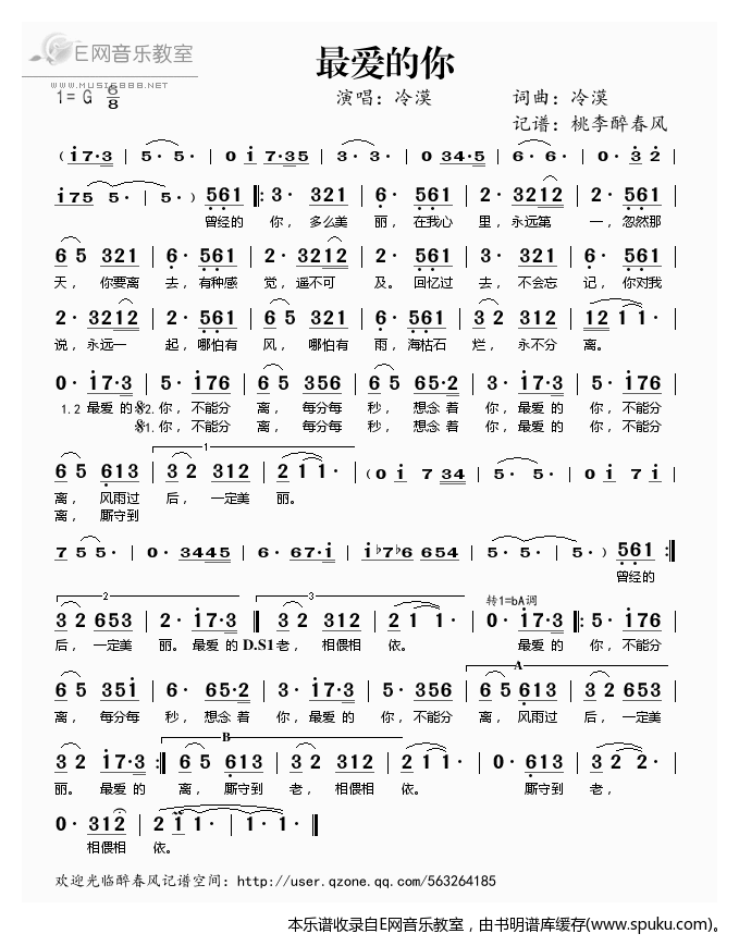 最爱的你——冷漠（）