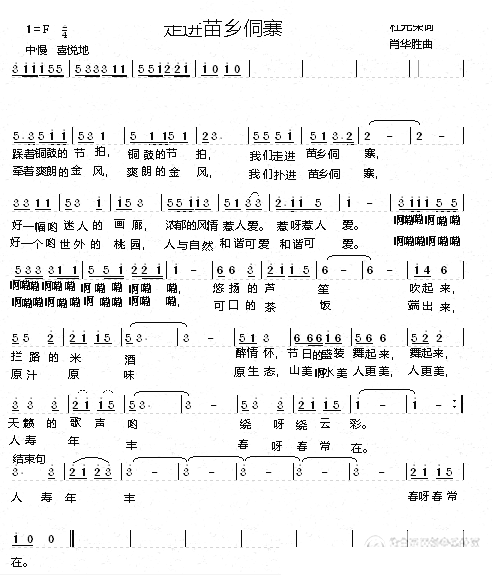 走进苗乡侗寨 
