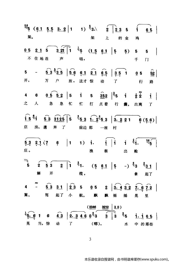 丑末寅初(京韵大鼓)()