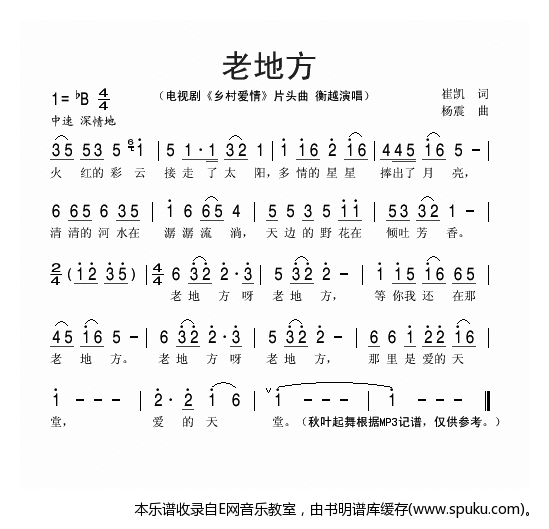 老地方-衡越