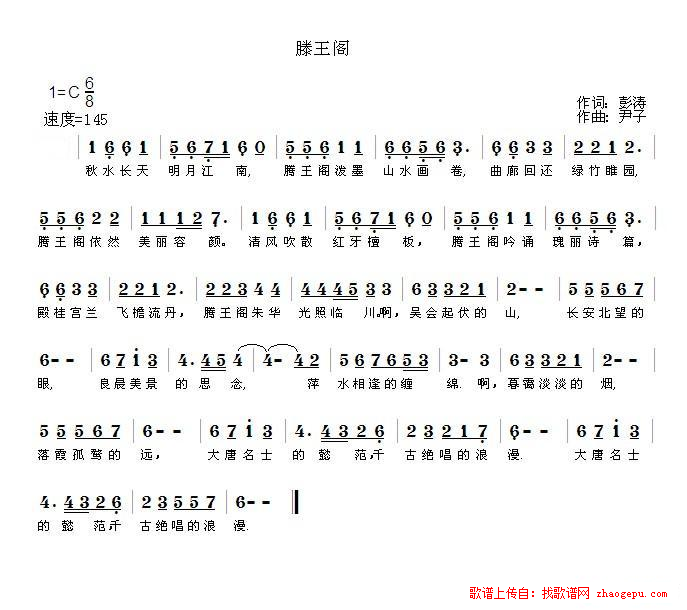 滕王阁