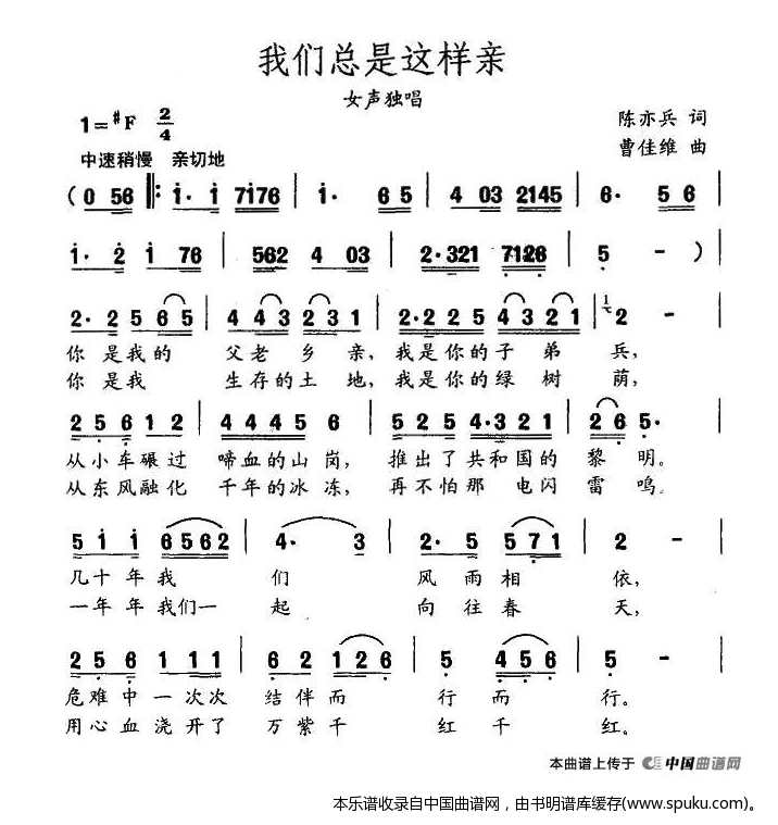 我们总是这样亲