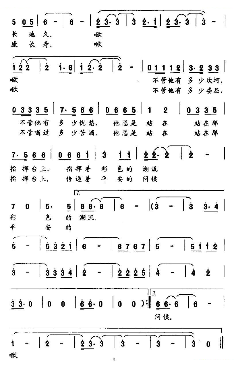 交通变奏曲