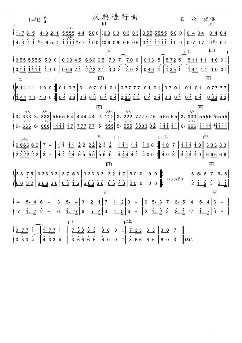 庆典进行曲 铜管乐谱