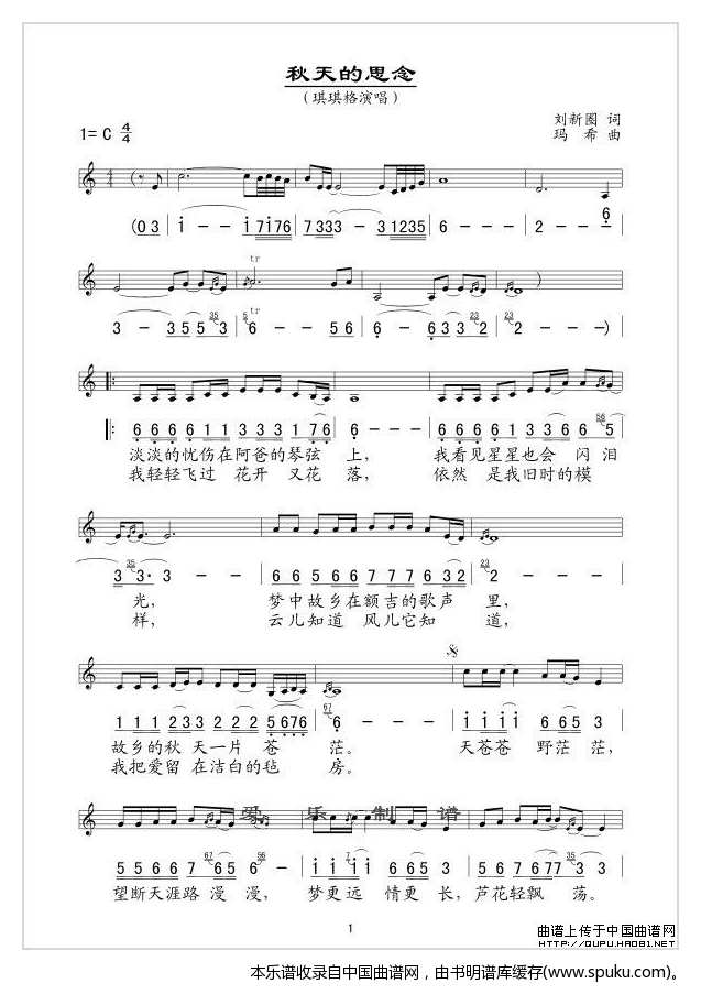 秋天的思念（线、混排版）