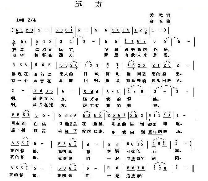 远方