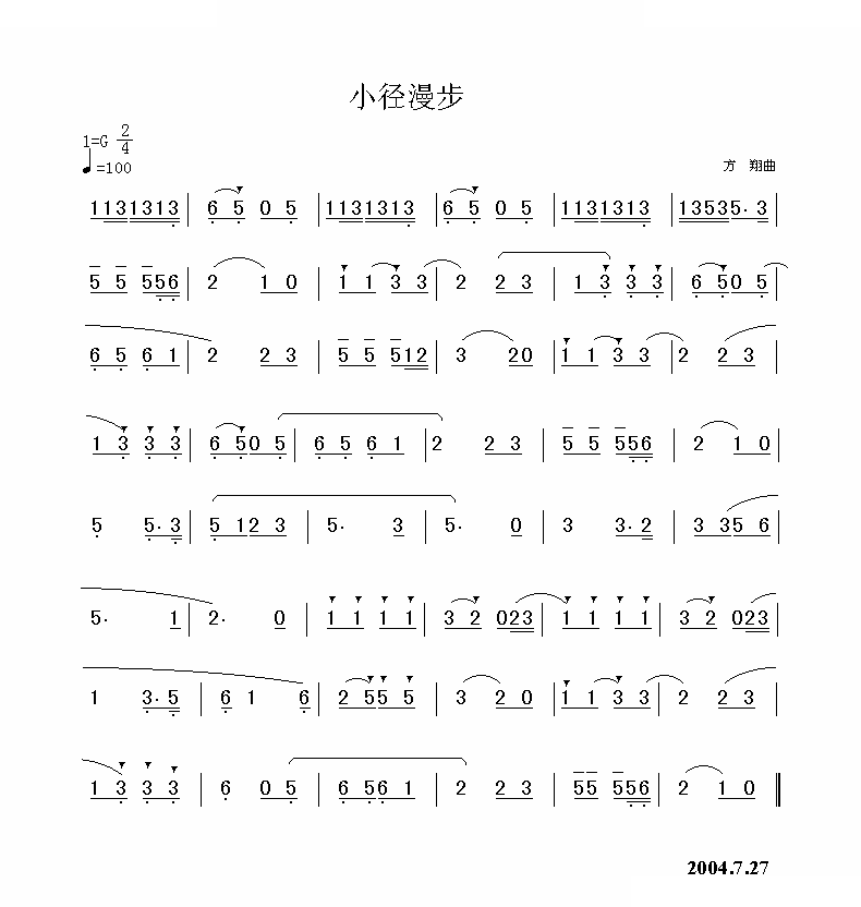 小径漫步（MIDI小曲)