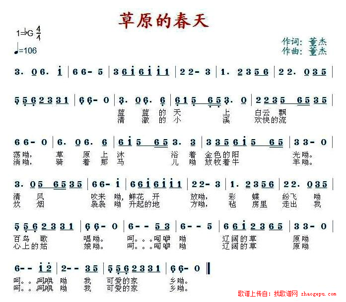 草原的春天