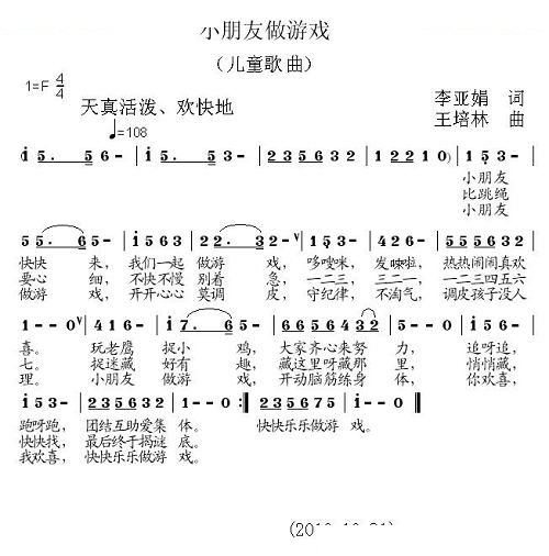 小朋友做游戏