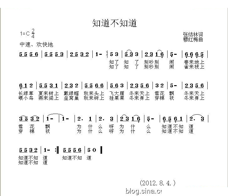 知道不知道