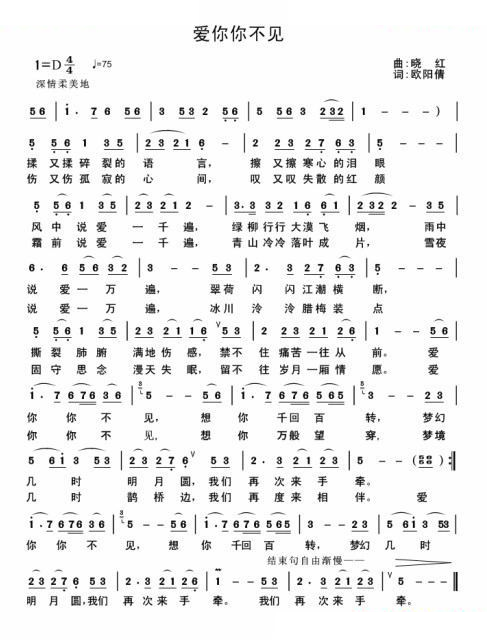 爱你你不见