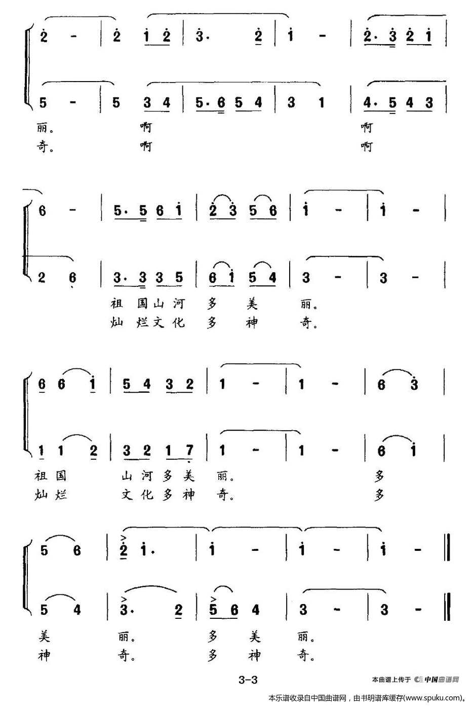 爷爷教我学唐诗（合唱）