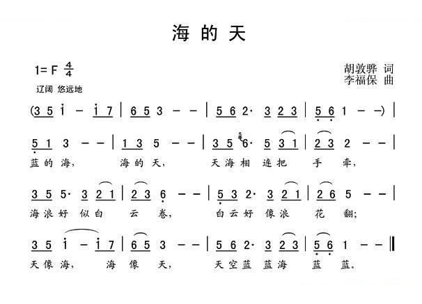 海的天