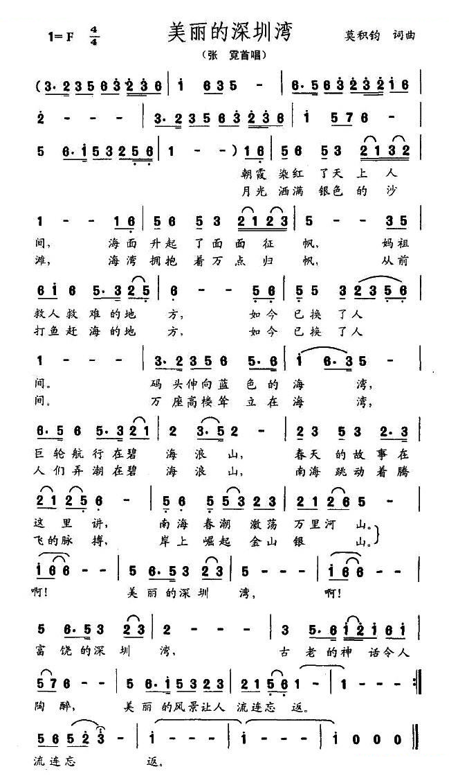 美丽的深圳湾