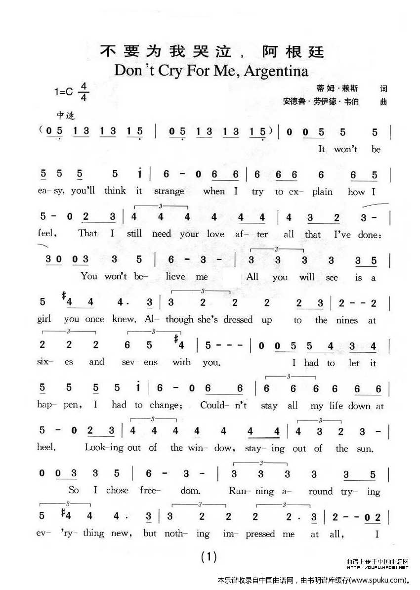 不要为我哭泣，阿根廷（英）