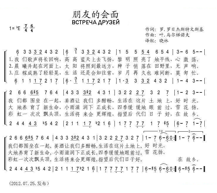 朋友的会面
