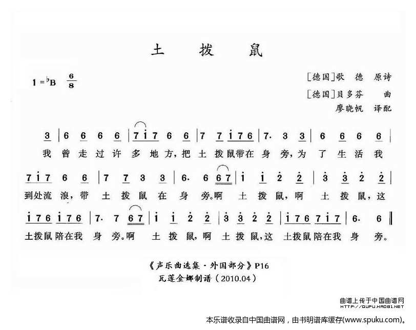 土拨鼠（德）