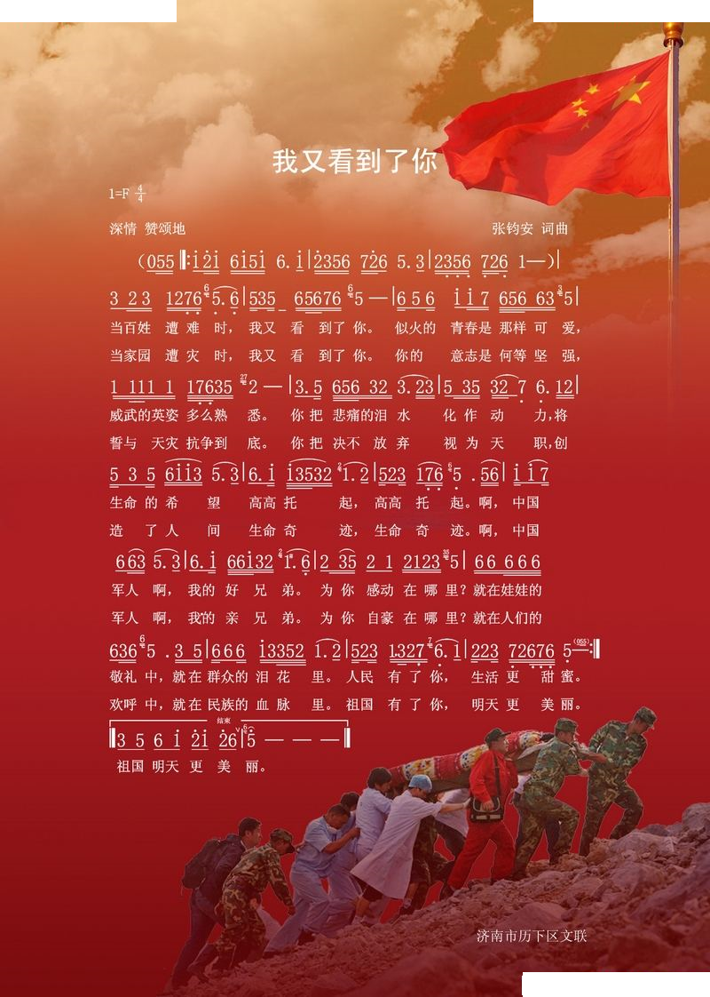 我又看到了你