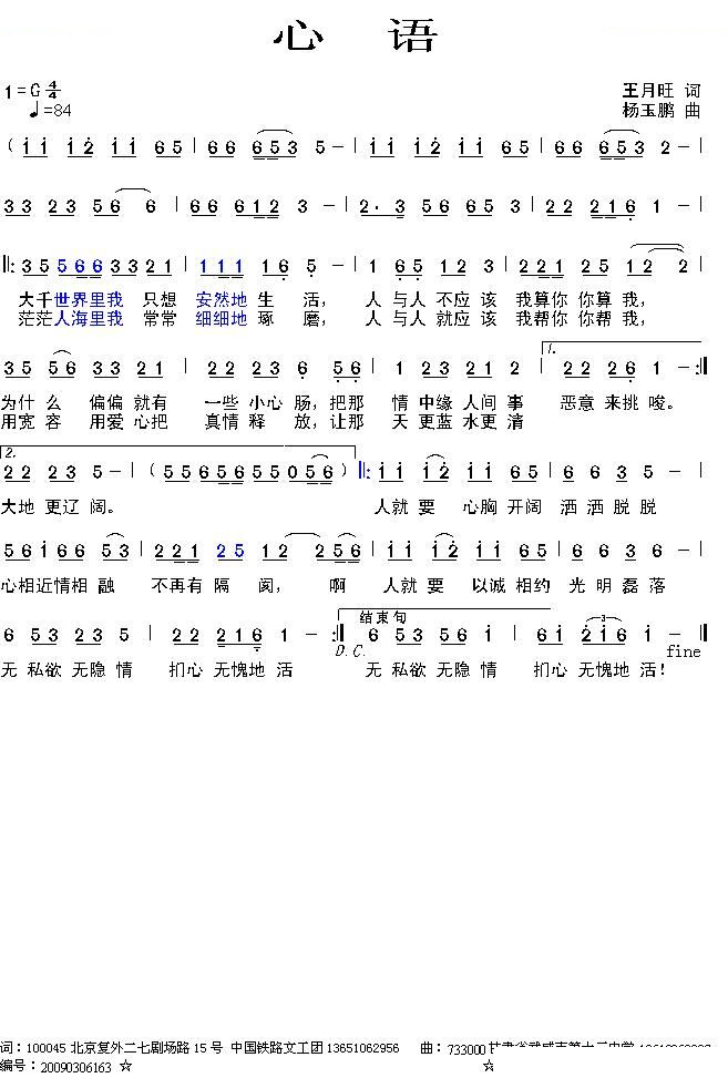 心语