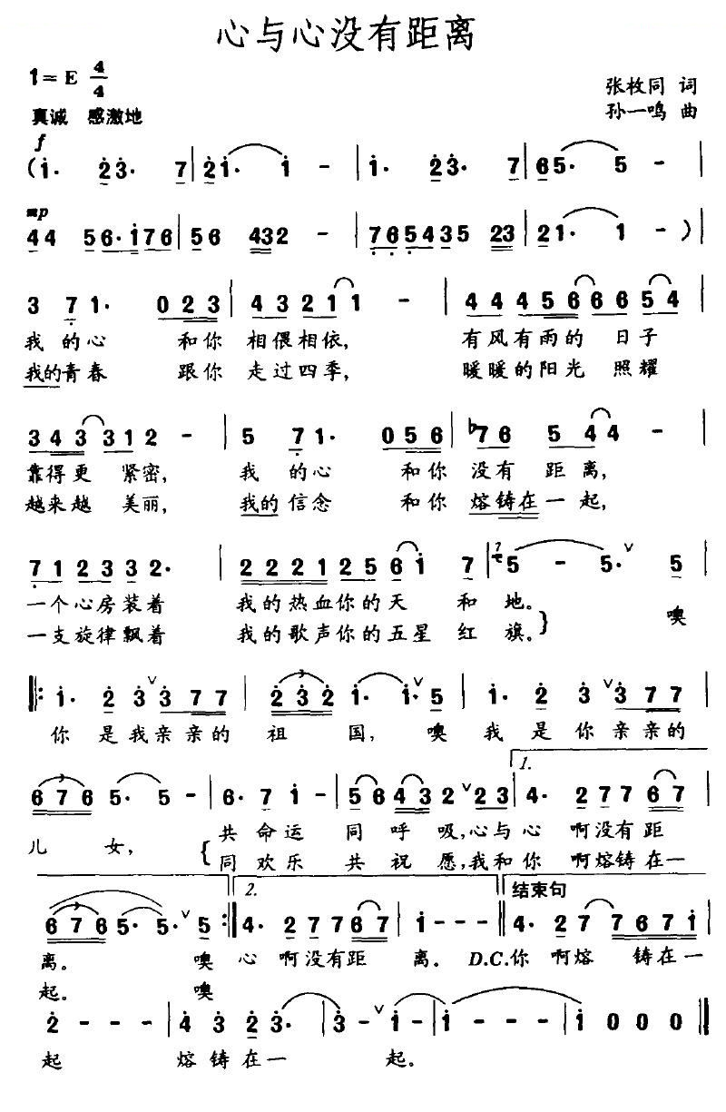 心与心没有距离