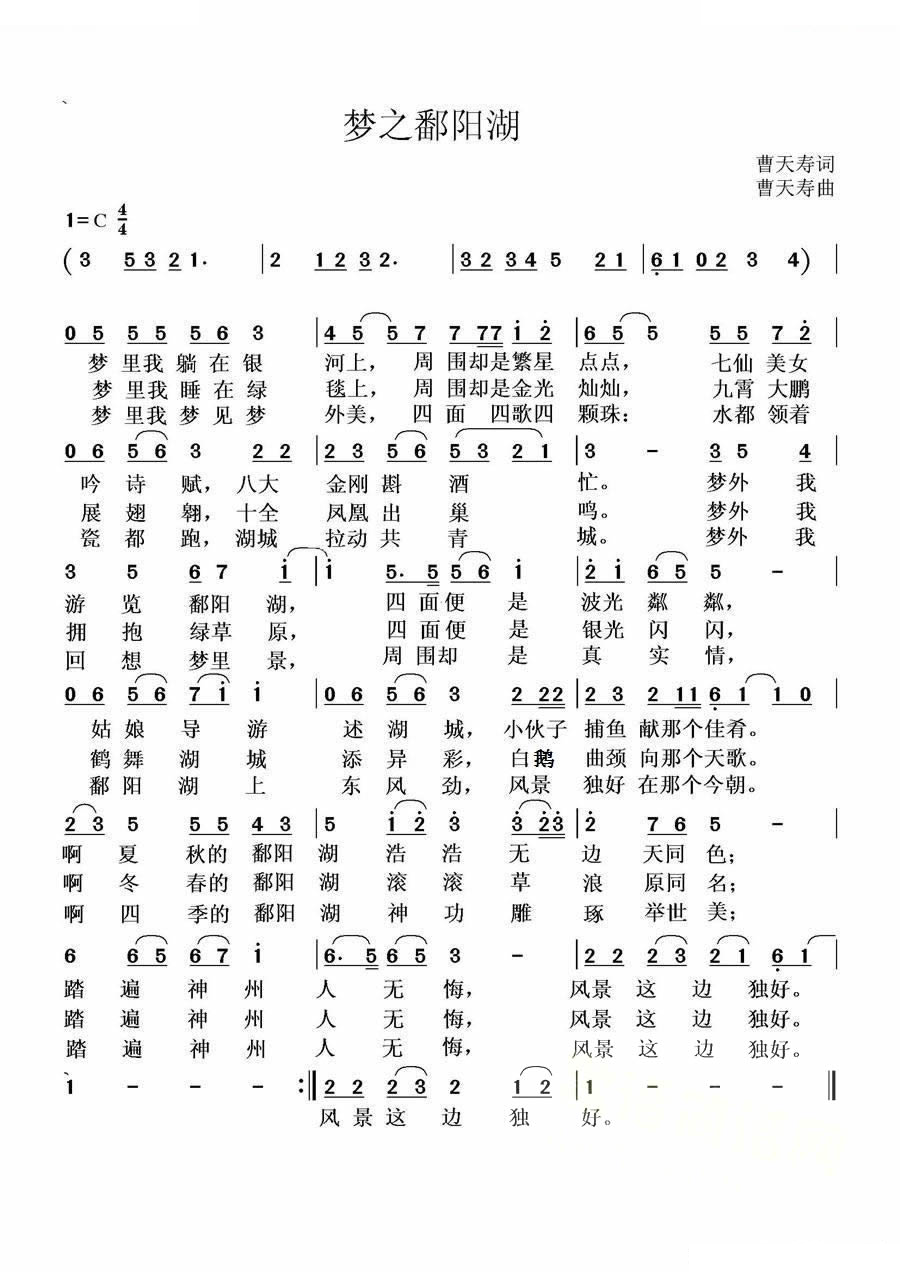梦之鄱阳湖
