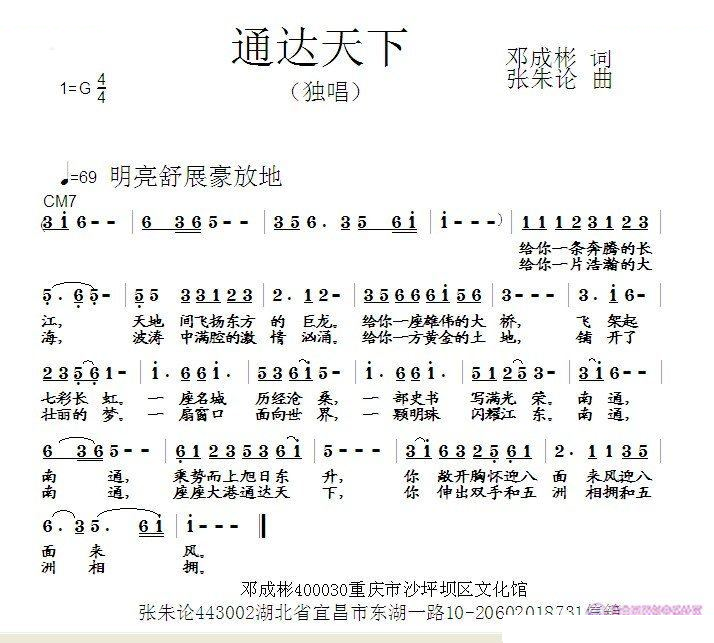 通达天下