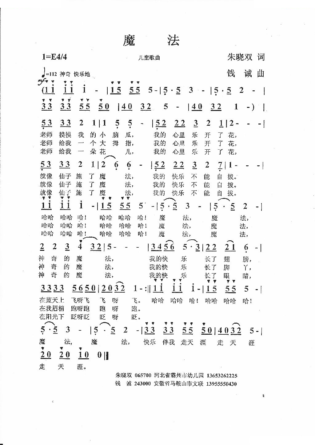 魔法