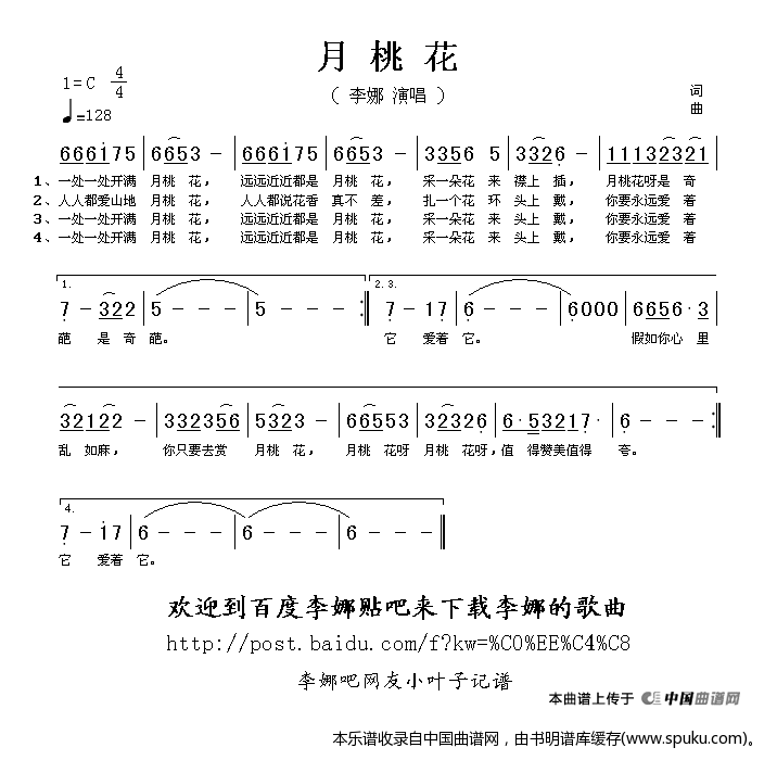 月桃花