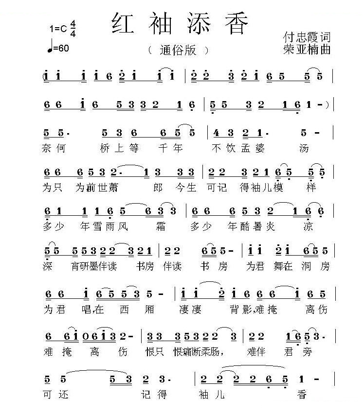 红袖添香