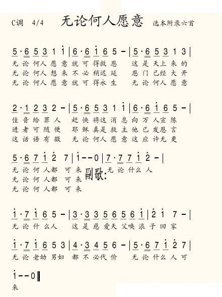 无任何人愿意就可得救恩