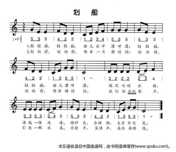 划船（线、混排版）
