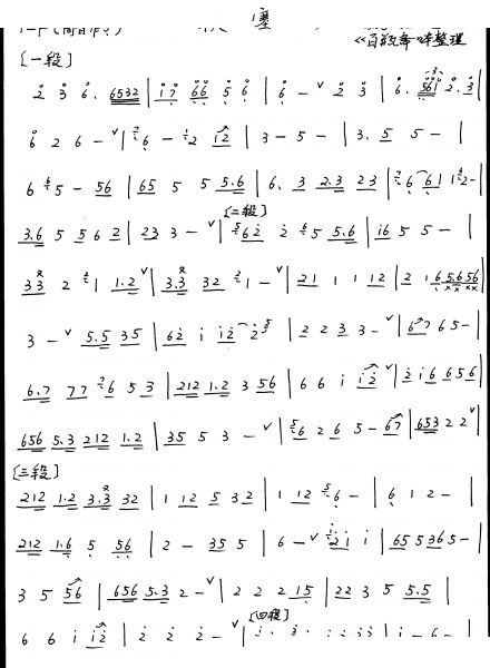秋塞吟（萧谱） 笛萧谱