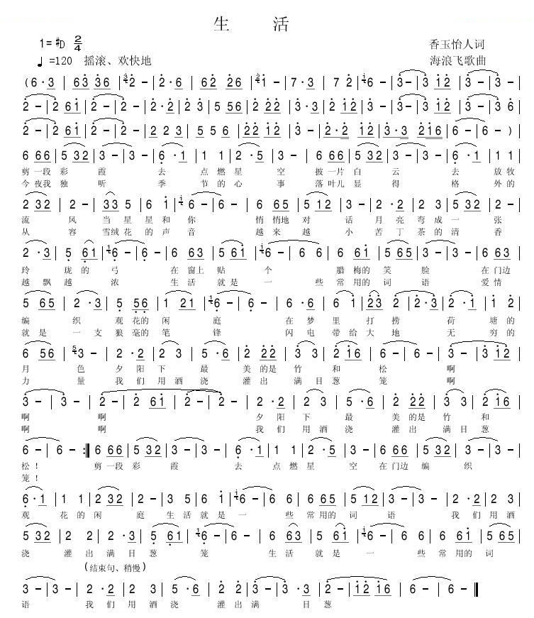 生活 