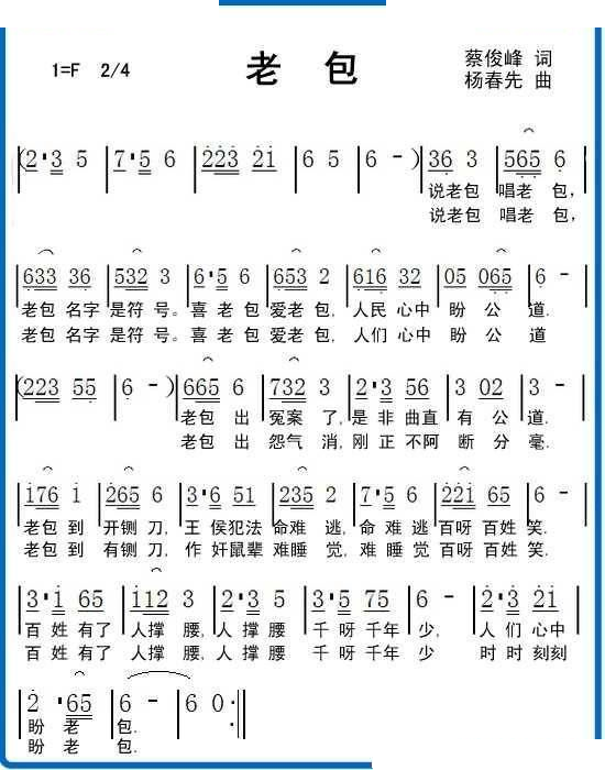 老包