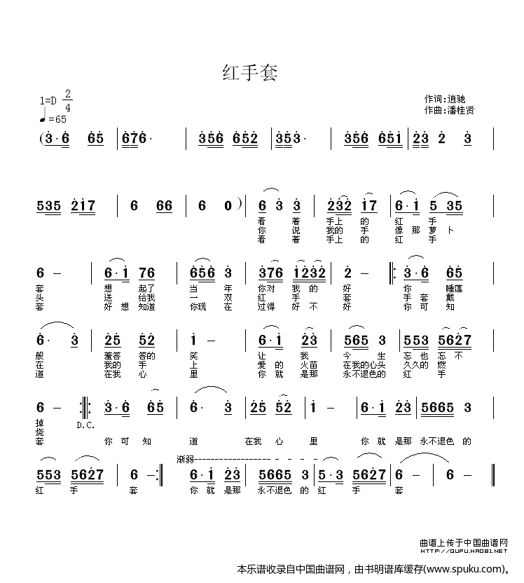 红手套