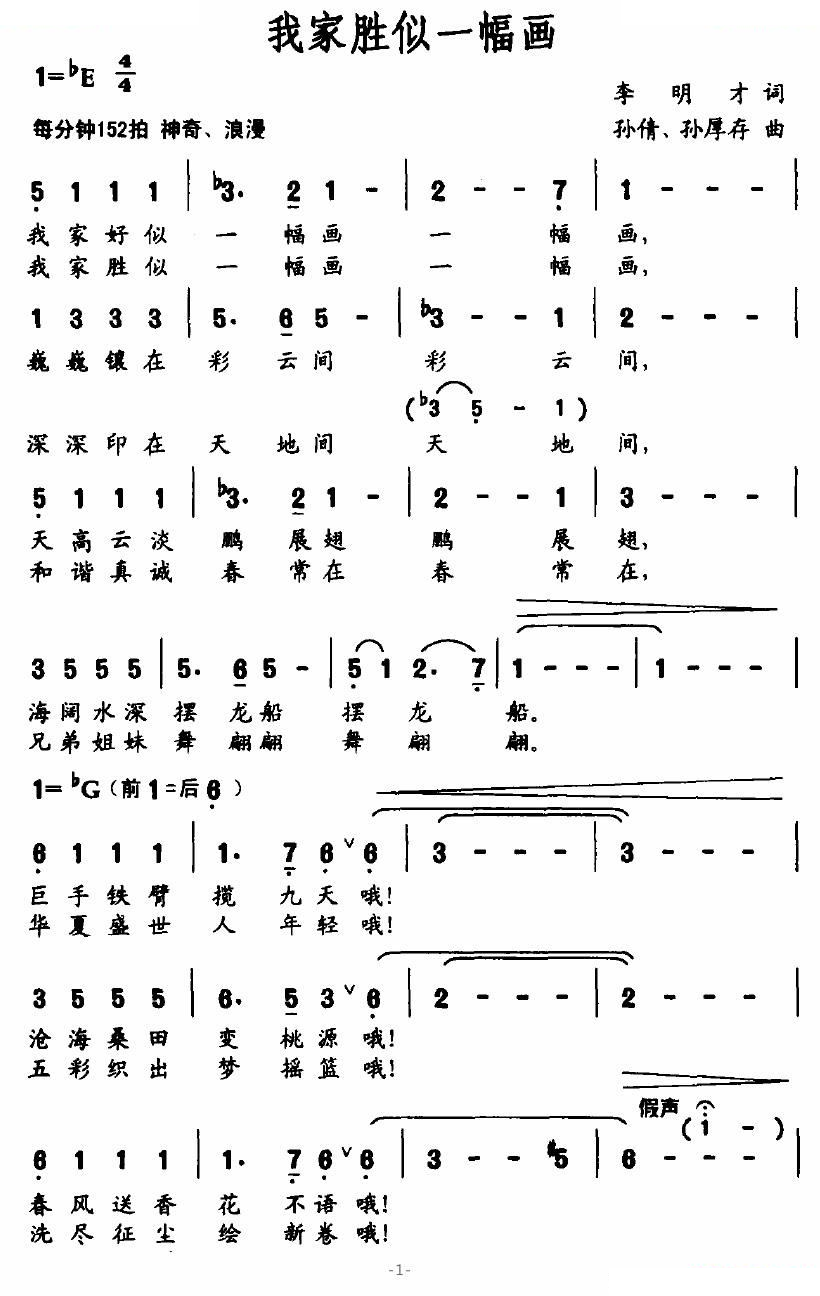 我家胜似一幅画