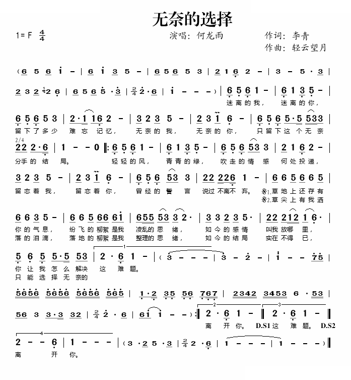 无奈的选择 
