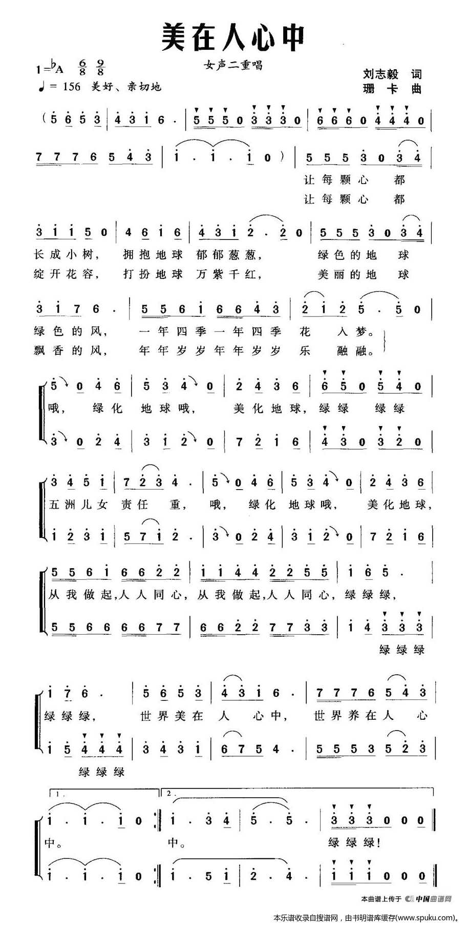 美在人心中