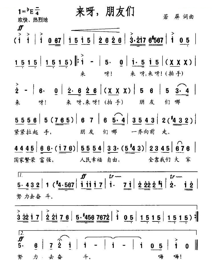 来呀，朋友们