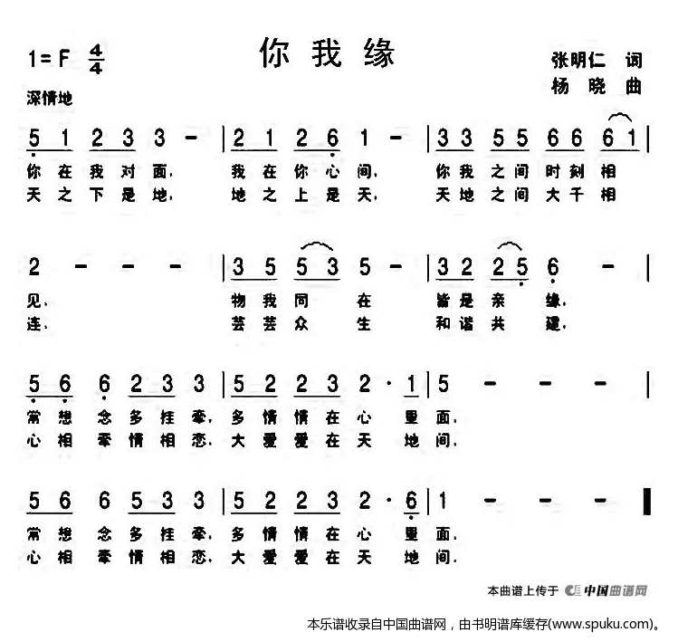 你我缘