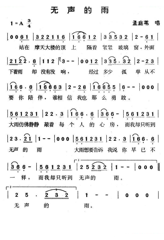 无声的雨