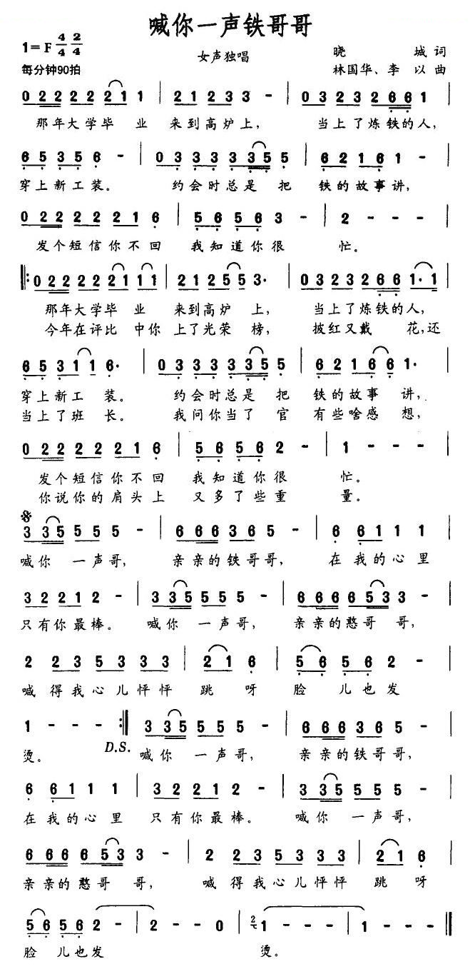 喊你一声铁哥哥